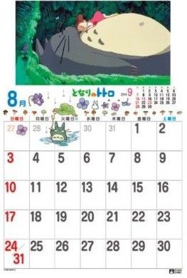 スタジオジブリ / となりのトトロ 2014年 カレンダー : 2014 ジブリ