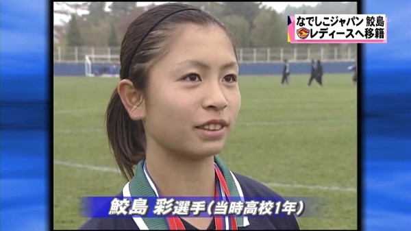 サッカー なでしこ鮫島が引退丸山に 最終戦でやり合えたら パルセイロ速報