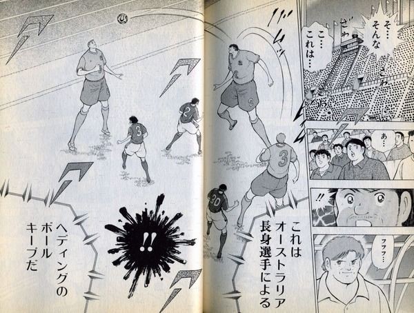 サッカー また あの漫画 の必殺技がリアルで再現されてしまった パルセイロ速報