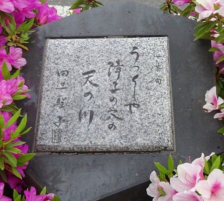 一茶の句「七夕病中 うつくしや障子の穴の天の川」 : 小林玲子の善光寺