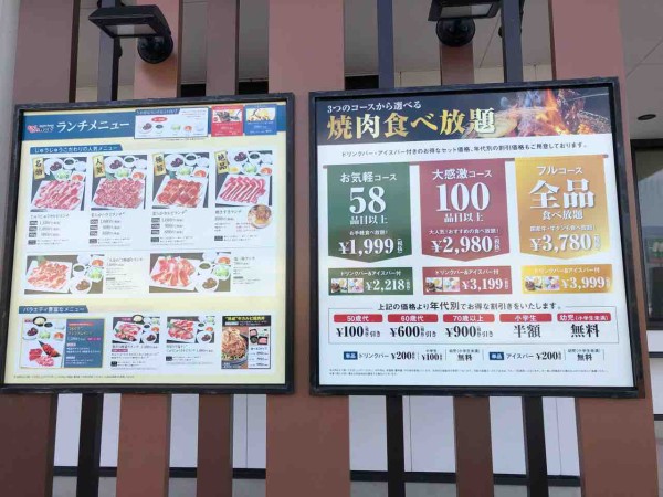 東栄の リップス愛宕 にある焼肉店 じゅうじゅうカルビ長岡愛宕店 が閉店するらしい ながおか通信