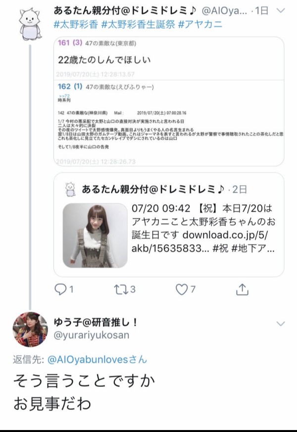 いともたやすく行われるえげつない行為 人生は山びこ ジャスティスツイッタラーヲチスレ70 厄介ジャス達 新潟抜き書き急行48号