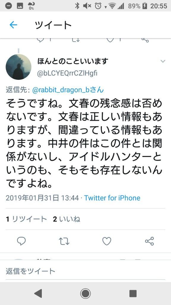 回顧 ほんとこngtメンバー説 略 山口真帆人望ないの 12 3月22日 山口真帆はなぜ人望がないのか 抜き書き帖