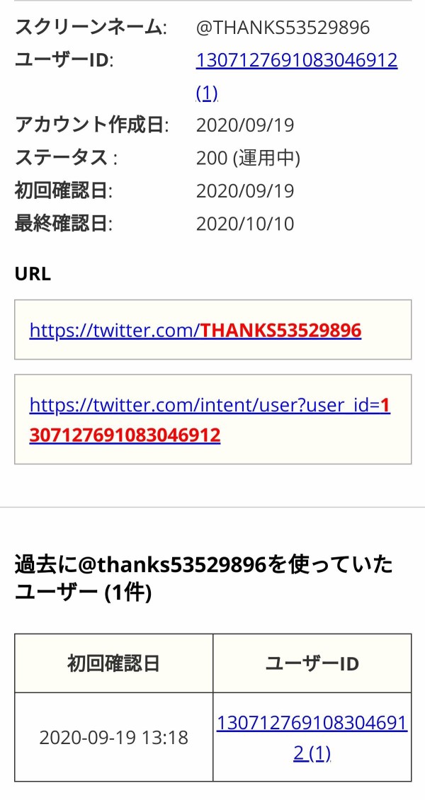 謝らなさだって推し譲り 実例 ハレンチ配信 ジャスティスツイッタラーヲチスレ34 新潟抜き書き急行48号