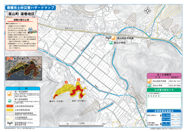 そうだ 豊橋の洪水 土砂ハザードマップ見よう 愛知豊橋市長坂なおと のblog