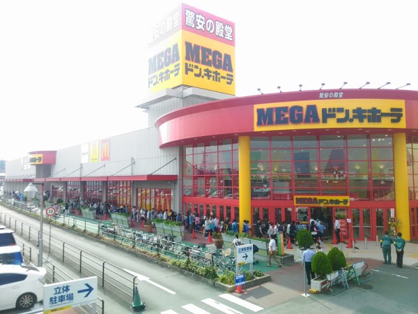 Megaドン キホーテ豊橋店プレオープン ハロウィンコーナー撮って出し Cmあり 愛知豊橋市長坂なおと のblog