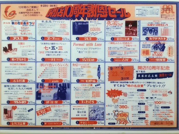 プチタイムスリップ 昔の名豊ビルチラシ 新聞記事で昭和の豊橋へ 愛知豊橋市長坂なおと のblog