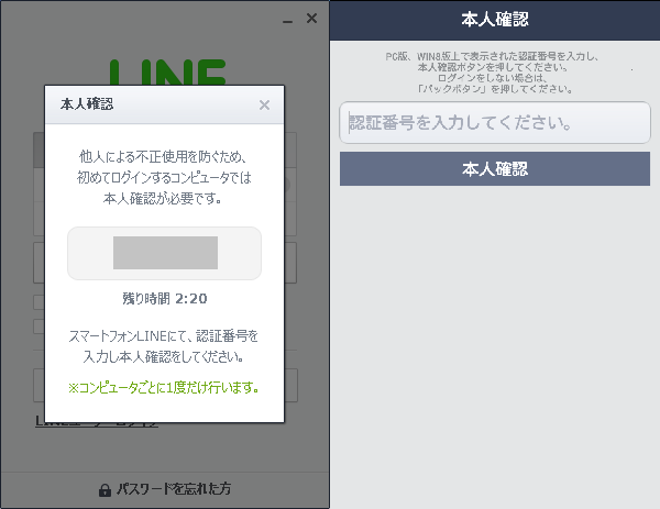 1分で誰でもできるline乗っ取り予防と 2段階認証のススメ 愛知豊橋市長坂なおと のblog