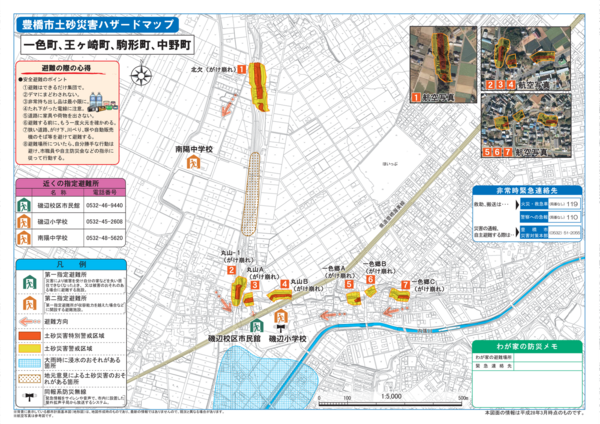 そうだ 豊橋の洪水 土砂ハザードマップ見よう 愛知豊橋市長坂なおと のblog