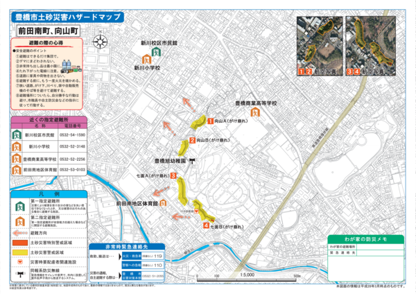 そうだ 豊橋の洪水 土砂ハザードマップ見よう 愛知豊橋市長坂なおと のblog