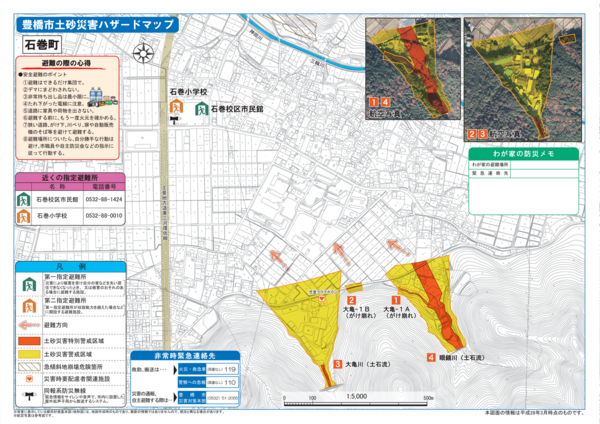 そうだ 豊橋の洪水 土砂ハザードマップ見よう 愛知豊橋市長坂なおと のblog