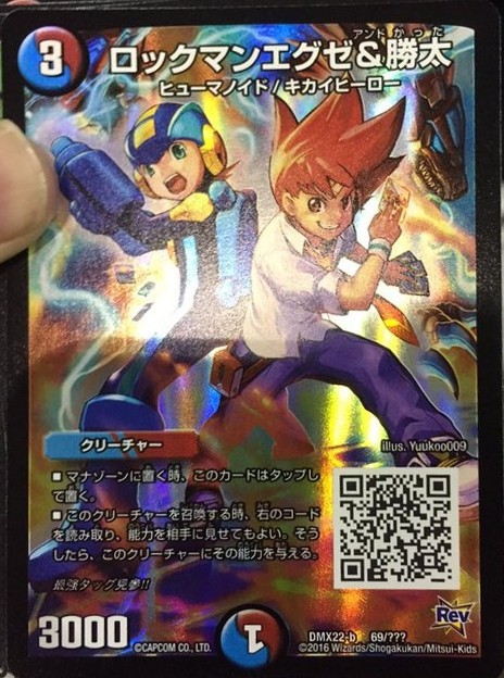 デュエルマスターズ 超ブラックボックスパック 新カード雑記 ながさんのゲーム日録