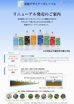 花庭デザイナーズレーベル リニューアルのお知らせ 美容メーカー シャンプーソムリエ長田ブログ 花庭デザイナーズレーベル リニューアルのお知らせ 美容メーカー シャンプーソムリエ長田ブログ