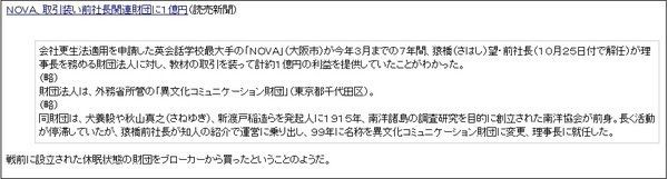 Memo Nova 異文化コミュニケーション財団 南洋協会 とオリンパス ９月のblog