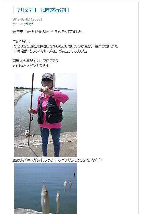 組長の投げ釣りブログ 投げは友あれ