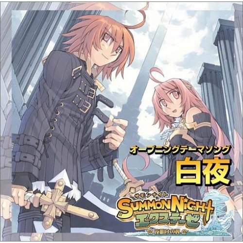 白夜 松本英子 凪歌詞