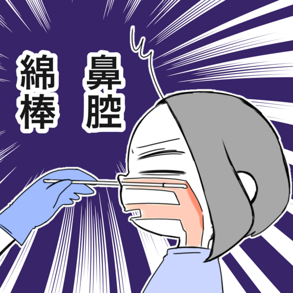 鼻綿棒 インフルエンザ検査の話 みれはきほん日本にいない Powered By ライブドアブログ