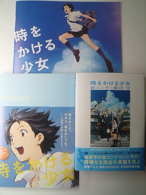 時をかける少女 舞台挨拶 名古屋レポ 名古屋オタクレポート