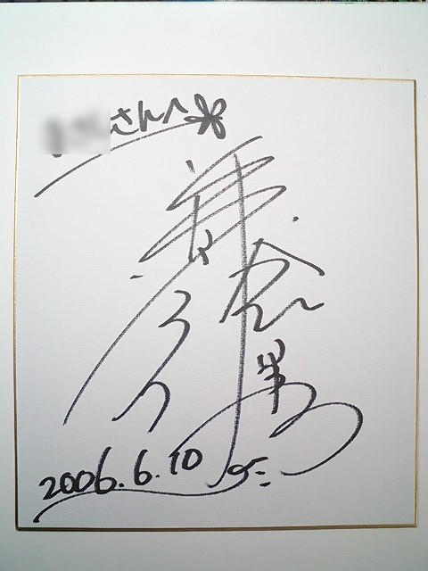 葉月絵理乃サイン会 ジーストア名古屋 名古屋オタクレポート