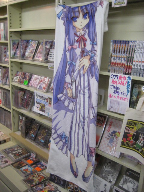 東方ゲーセン枕 ストア