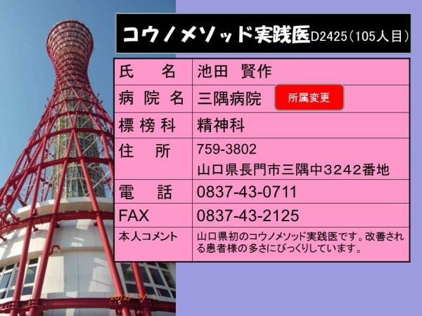 介護通信 16年10月03日 ドクターコウノの認知症ブログ