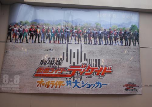 劇場版 仮面ライダーディケイド オールライダー対大ショッカー ネタバレ無し チョウジンラバーズ