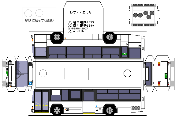 ペーパークラフト いすゞ・エルガ 前中フラットノンステップ KL