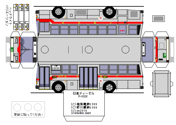Fine Track カント付レール小円セット (レールパターンCA-S