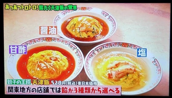 関東 天津飯どっち派 関西 まとめておいしいナールング 関東 天津飯どっち派 関西 まとめておいしいナールング