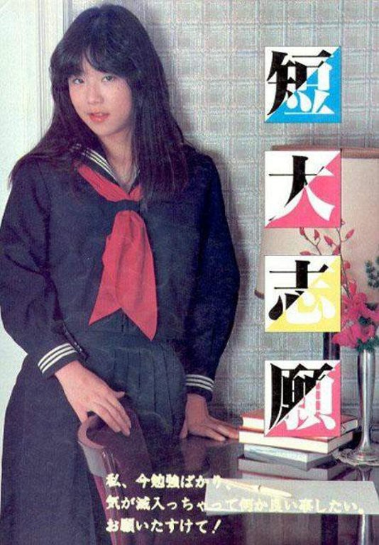 80年代の裏本ビニ本409枚 Hot Sex Picture 8904