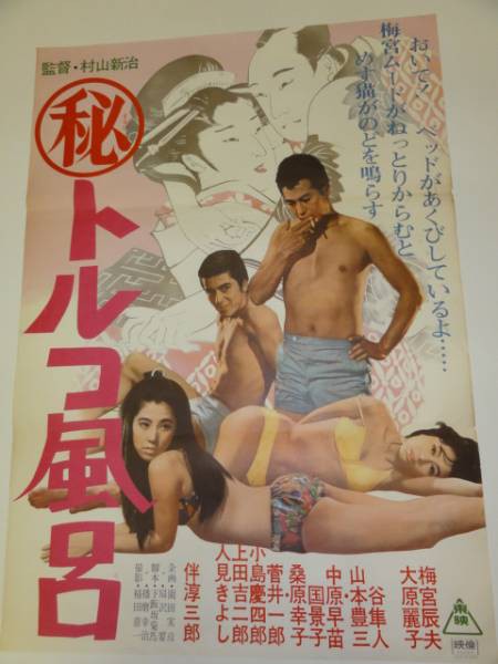 風俗学 ソープランドの歴史とこれから 風俗まにあ