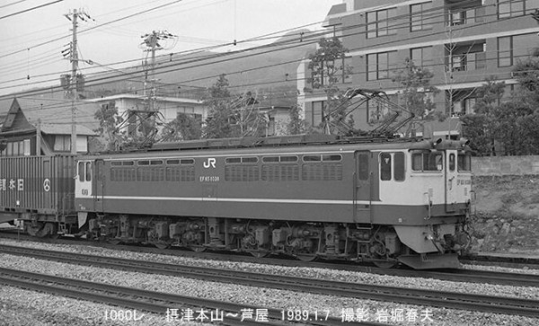 昭和の写真家 : 鉄道写真家 岩堀春夫のblog2