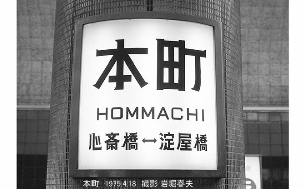 ★ほぼ未使用★『大阪市交通局75年史』大阪市交通局発行 昭和55年 平成17年 ☆ほぼ未使用☆『大阪市交通局75年史』大阪市交通局発行 昭和55