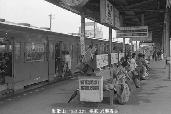 和歌山線紀行1981-3 : 鉄道写真家 岩堀春夫のblog2