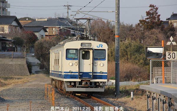 JR西日本 小野田線その1 : 鉄道写真家 岩堀春夫のblog2