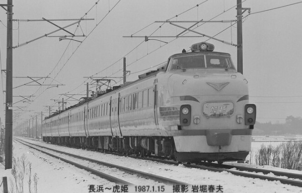 流行に  1987.1 岩堀春夫のblog2 鉄道写真家 : 雪の米原と長浜へ 和書