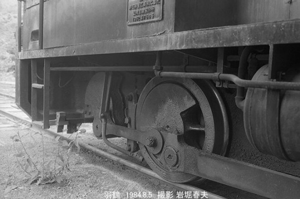 『動輪』創刊号｜1946年5月発行｜鐵道敎材｜旧仮名遣い｜戦後鉄道教育資料 東京遠征1984-8羽鶴編 : 鉄道写真家 岩堀春夫のblog2