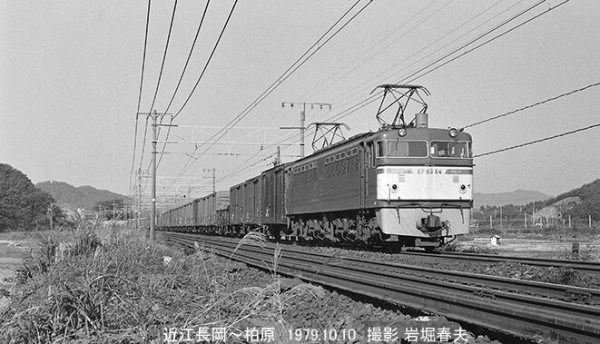 近江長岡撮影1979-10 : 鉄道写真家 岩堀春夫のblog2