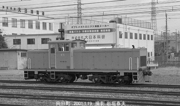 産業ロコ 岩堀春夫写真集 - メルカリ