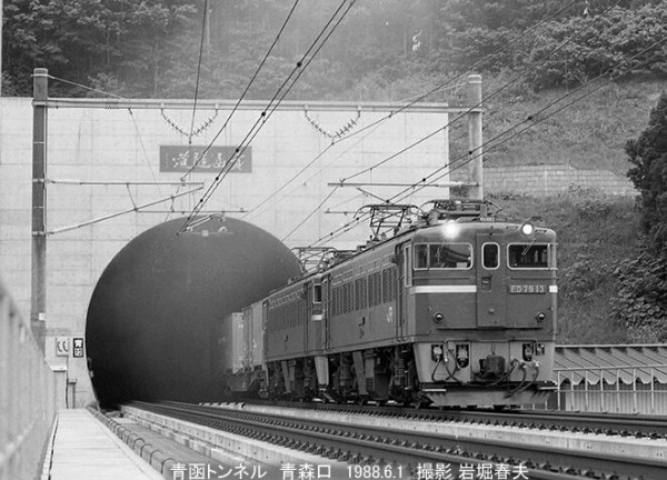 1988-6青函トンネル 初撮影 : 鉄道写真家 岩堀春夫のblog3