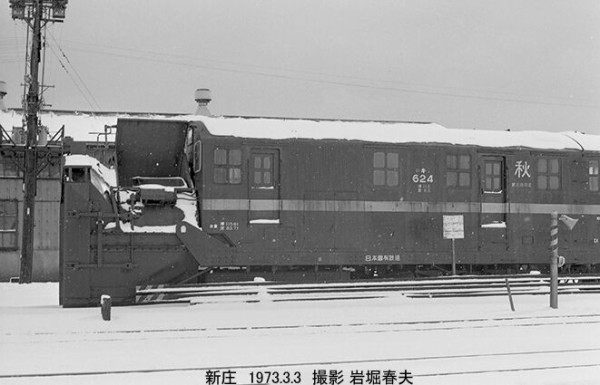 1973-3 新庄機関区へ行く : 鉄道写真家 岩堀春夫のblog3