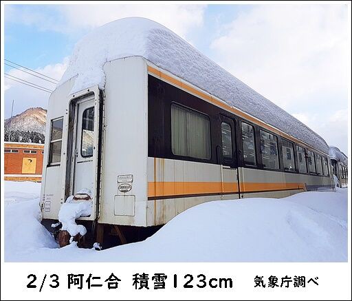 VOL.17 えっ！(@_@。あの車両が内陸線走っていたの？ : 秋田内陸縦貫
