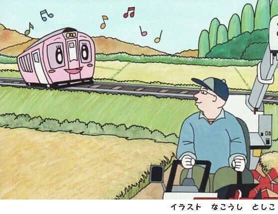 ないりっくんストーリー紙芝居編 秋田内陸縦貫鉄道ブログ