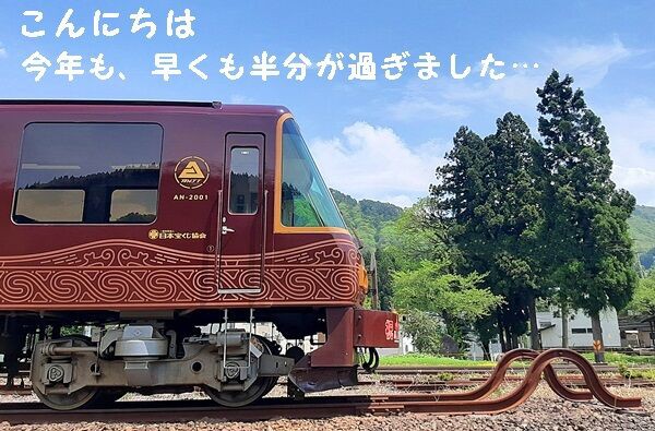 VOL.10 いつまでも このままで…復活編 : 秋田内陸縦貫鉄道ブログ