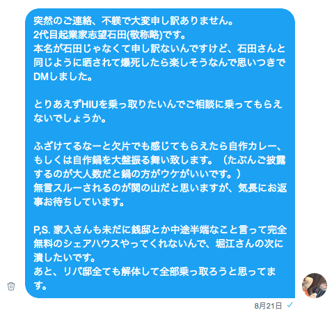 調子に乗ってえらい人にうざ絡みしたら死ぬほど後悔したけどすごく為になった話 認知の歪み