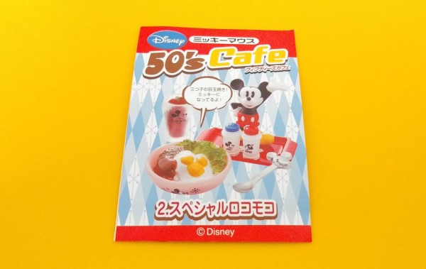 リーメント】ミッキーマウス 50's Cafe(フィフティーズカフェ