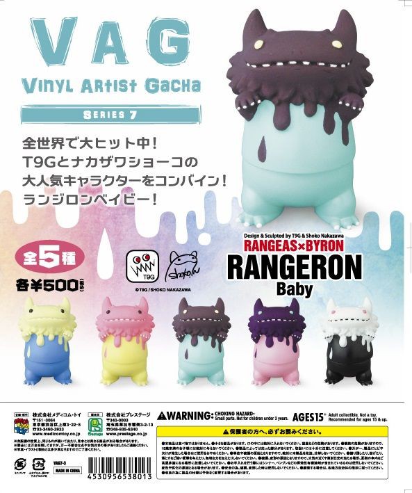 VAGシリーズ7明日発売！ : Element（エレメント）／北浜アリーの雑貨