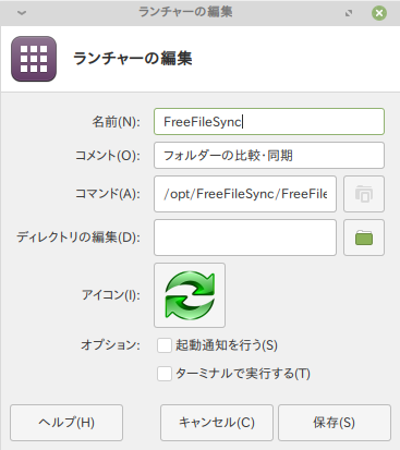Freefilesyncでフォルダを同期する Peri Peri Sauce Freefilesyncでフォルダを同期する Peri Peri Sauce