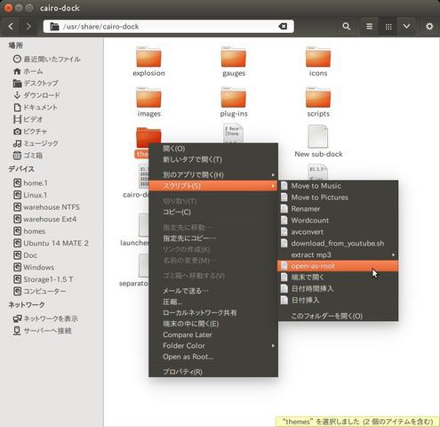 ubuntu ストア 時計 ガジェット