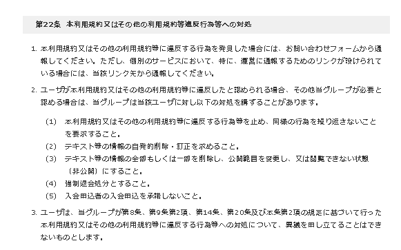 ｉｐアドレス同一くらいで消すのか 小説家になろう 垢バンの問題を考えた ネット小説書きの戯言 Web小説を書こう